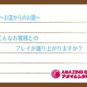 ヒメ日記 2023/08/18 23:14 投稿 エレン～M性感～ アメイジングビル～道後最大級！遊び方無限大∞ヘルス♪～