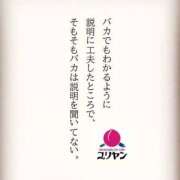 ヒメ日記 2024/12/21 21:35 投稿 ゆり～マット＆M性感～ アメイジングビル～道後最大級！遊び方無限大∞ヘルス♪～