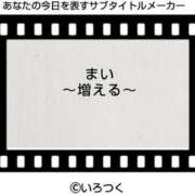 ヒメ日記 2023/08/20 23:31 投稿 まい～マット＆M性感～ アメイジングビル～道後最大級！遊び方無限大∞ヘルス♪～