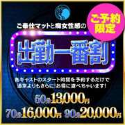 ヒメ日記 2023/10/16 20:45 投稿 かな～M性感～ アメイジングビル～道後最大級！遊び方無限大∞ヘルス♪～