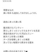 ヒメ日記 2025/09/09 12:16 投稿 かな～M性感～ アメイジングビル～道後最大級！遊び方無限大∞ヘルス♪～