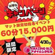 ヒメ日記 2026/03/31 11:06 投稿 のあ～マット～ アメイジングビル～道後最大級！遊び方無限大∞ヘルス♪～