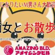 あさき～M性感～ [お題]from:次郎さん アメイジングビル～道後最大級！遊び方無限大∞ヘルス♪～