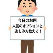 ヒメ日記 2026/05/04 17:49 投稿 あさき～M性感～ アメイジングビル～道後最大級！遊び方無限大∞ヘルス♪～