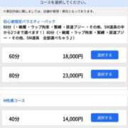 ヒメ日記 2026/05/23 08:08 投稿 あさき～M性感～ アメイジングビル～道後最大級！遊び方無限大∞ヘルス♪～