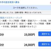 ヒメ日記 2026/09/01 15:30 投稿 あさき～M性感～ アメイジングビル～道後最大級！遊び方無限大∞ヘルス♪～