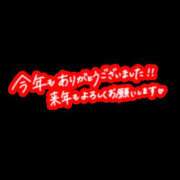 ヒメ日記 2024/12/31 16:42 投稿 まゆ 人妻倶楽部内緒の関係 成田店