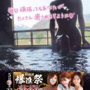 ヒメ日記 2025/05/23 11:27 投稿 瑠美花(るみか) 人妻城 横浜本店