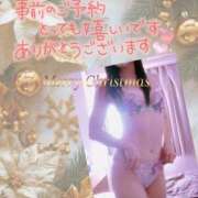 ヒメ日記 2025/12/24 12:38 投稿 瑠美花(るみか) 人妻城 横浜本店