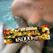 ヒメ日記 2026/08/28 08:06 投稿 瑠美花(るみか) 人妻城 横浜本店