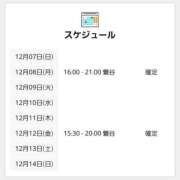 ヒメ日記 2025/12/07 18:00 投稿 ちか 世界のあんぷり亭 錦糸町店