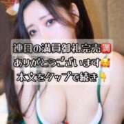 ヒメ日記 2024/12/23 09:34 投稿 まりあ 濃厚即19妻