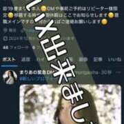 ヒメ日記 2025/12/23 17:54 投稿 まりあ 濃厚即19妻