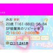 ヒメ日記 2023/12/28 08:35 投稿 みお ラブライフさいたま