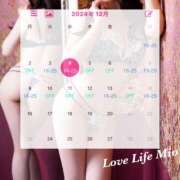 ヒメ日記 2024/12/13 20:14 投稿 みお ラブライフ所沢川越