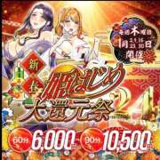 ヒメ日記 2025/01/23 08:24 投稿 るか ぷるるんマダム 難波店