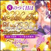 ヒメ日記 2025/08/28 09:03 投稿 るか ぷるるんマダム 難波店