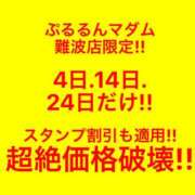 ヒメ日記 2025/09/04 07:56 投稿 るか ぷるるんマダム 難波店