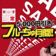 ヒメ日記 2025/01/25 13:02 投稿 なづな 清楚系女子ドンピシャフルーちゅ錦糸町