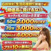 ヒメ日記 2026/05/03 19:58 投稿 るりな わちゃわちゃ密着リアルフルーちゅ西船橋