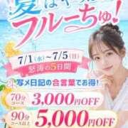 ヒメ日記 2026/07/02 17:18 投稿 るりな わちゃわちゃ密着リアルフルーちゅ西船橋