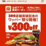 ヒメ日記 2025/10/23 17:31 投稿 えみり★ 阿AUN呍(あうん)