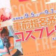 ヒメ日記 2023/09/06 17:12 投稿 ねおん みつらん鉄道