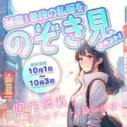 ヒメ日記 2024/09/26 22:07 投稿 ねおん みつらん鉄道