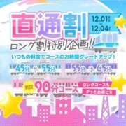 ヒメ日記 2025/12/01 18:04 投稿 ねおん みつらん鉄道
