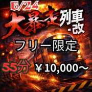 ヒメ日記 2026/06/24 14:39 投稿 ねおん みつらん鉄道