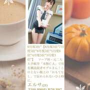 ヒメ日記 2025/10/02 23:13 投稿 エルサ EXE（エグゼ）