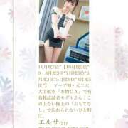 エルサ 👑ランキング入りありがとうございます👑 EXE（エグゼ）