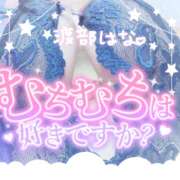 ヒメ日記 2023/11/24 18:56 投稿 渡部はな 五反田ウルトラファンタジー