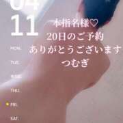 ヒメ日記 2025/04/11 19:17 投稿 つむぎ 小田原人妻城