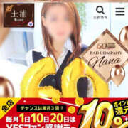 なな 土浦エリア総合HPに バッドカンパニー土浦店