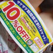 ヒメ日記 2024/09/19 19:33 投稿 圭（けい）☆最高級のおもてなし ジャックと豆の木