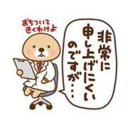 ヒメ日記 2025/03/21 14:57 投稿 圭（けい）☆最高級のおもてなし ジャックと豆の木