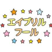 ヒメ日記 2025/04/01 11:53 投稿 圭（けい）☆最高級のおもてなし ジャックと豆の木