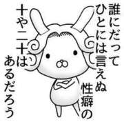 ヒメ日記 2025/06/19 12:00 投稿 圭（けい）☆最高級のおもてなし ジャックと豆の木