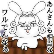 ヒメ日記 2025/11/25 11:27 投稿 圭（けい）☆最高級のおもてなし ジャックと豆の木