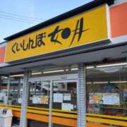 ヒメ日記 2025/11/27 14:33 投稿 圭（けい）☆最高級のおもてなし ジャックと豆の木