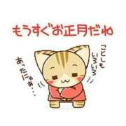 ヒメ日記 2025/12/31 23:00 投稿 圭（けい）☆最高級のおもてなし ジャックと豆の木