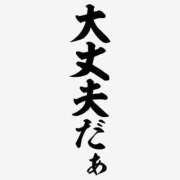 ヒメ日記 2026/03/09 22:02 投稿 圭（けい）☆最高級のおもてなし ジャックと豆の木
