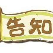 ヒメ日記 2026/03/11 17:01 投稿 圭（けい）☆最高級のおもてなし ジャックと豆の木