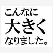 ヒメ日記 2026/03/20 12:06 投稿 圭（けい）☆最高級のおもてなし ジャックと豆の木