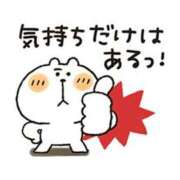 ヒメ日記 2026/04/08 11:26 投稿 圭（けい）☆最高級のおもてなし ジャックと豆の木