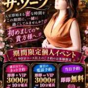 ヒメ日記 2026/10/15 21:01 投稿 圭（けい）☆最高級のおもてなし ジャックと豆の木