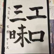 ヒメ日記 2026/01/06 19:27 投稿 吉瀬アリス SUMIRE