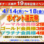 ヒメ日記 2025/04/14 20:05 投稿 さつき ビギナーズ神戸