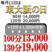 みぃ 明日はイベント★ 熟女家 東大阪店（布施・長田）